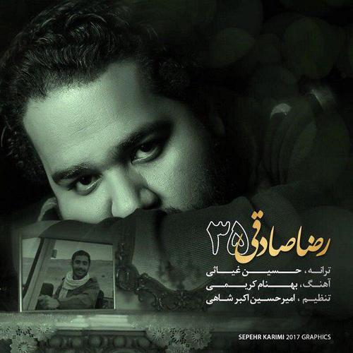 آهنگ بی کلام سی و پنج از رضا صادقی